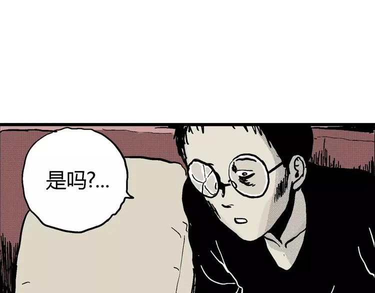 第10话 沉默盒（十） 第49页