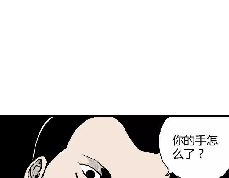 第10话 沉默盒（十） 第52页