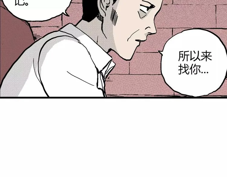 第10话 沉默盒（十） 第56页