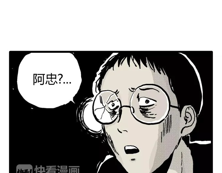 第10话 沉默盒（十） 第57页