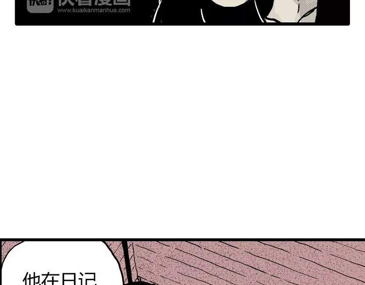 第10话 沉默盒（十） 第58页