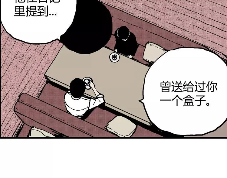 第10话 沉默盒（十） 第59页