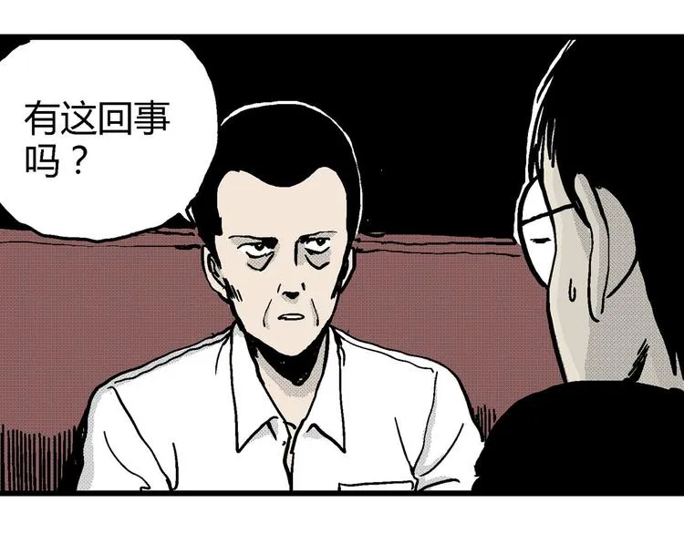 第10话 沉默盒（十） 第61页