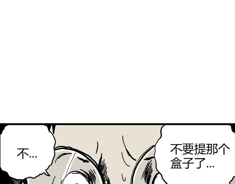 第10话 沉默盒（十） 第62页