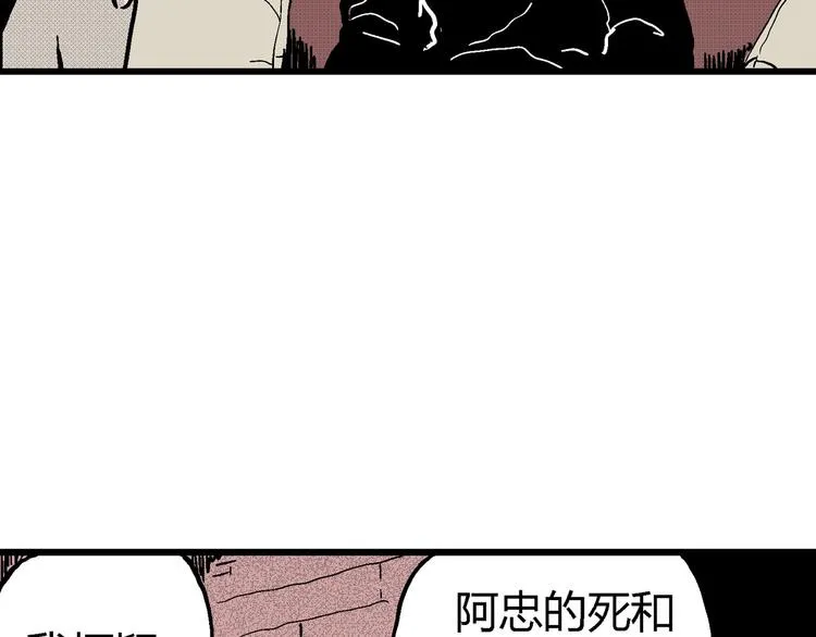 第10话 沉默盒（十） 第65页