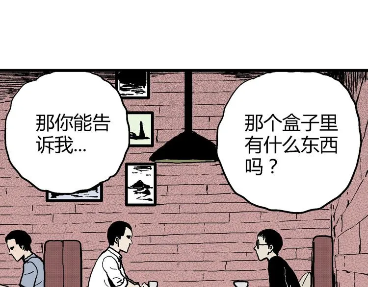 第10话 沉默盒（十） 第70页
