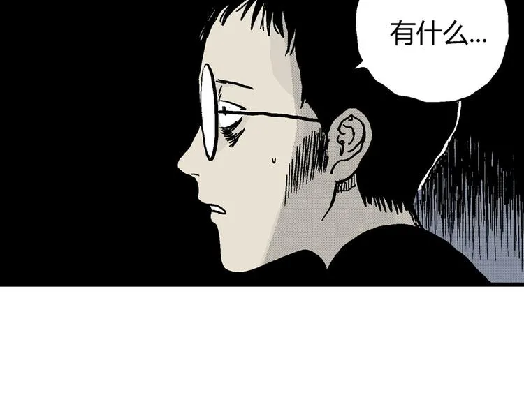 第10话 沉默盒（十） 第72页