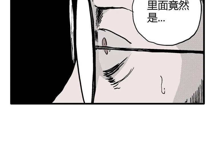第10话 沉默盒（十） 第77页