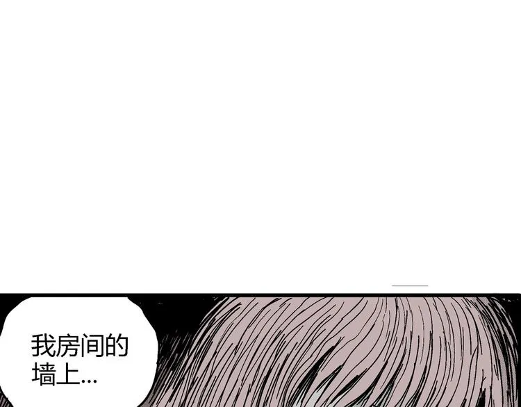 第10话 沉默盒（十） 第81页