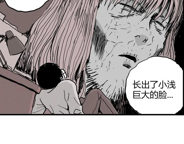 第10话 沉默盒（十） 第82页