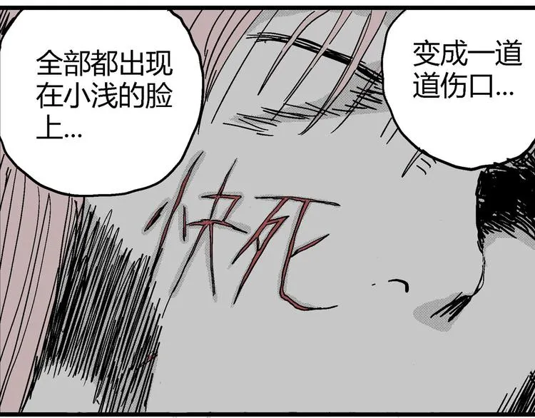 第10话 沉默盒（十） 第85页
