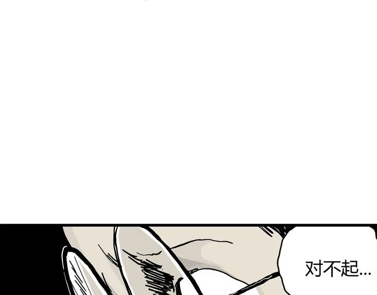 第10话 沉默盒（十） 第86页