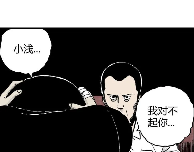 第10话 沉默盒（十） 第88页