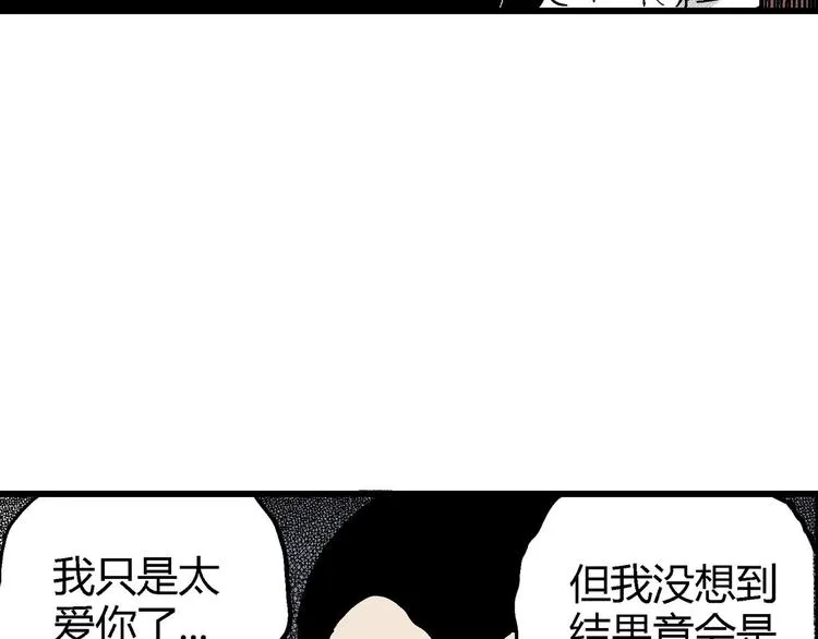 第10话 沉默盒（十） 第89页