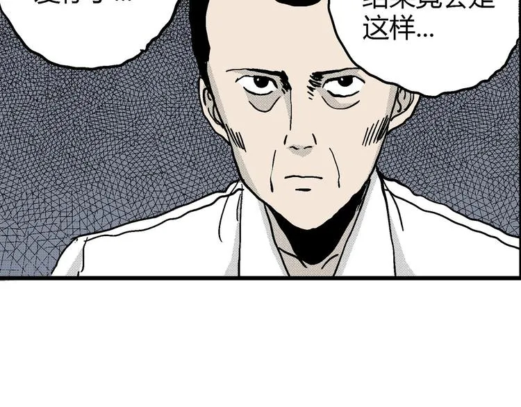 第10话 沉默盒（十） 第90页