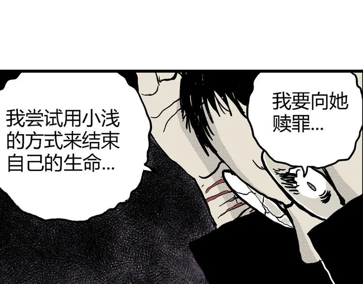第10话 沉默盒（十） 第91页