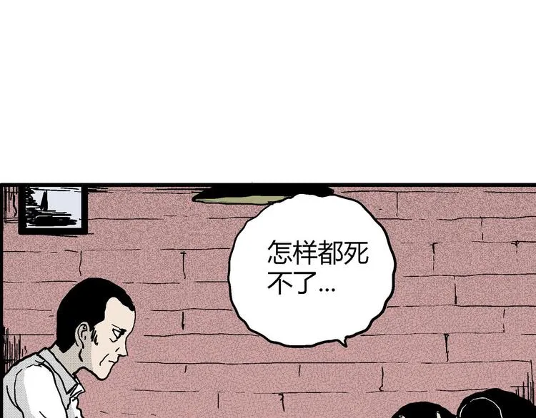 第10话 沉默盒（十） 第94页