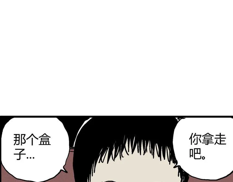 第10话 沉默盒（十） 第97页