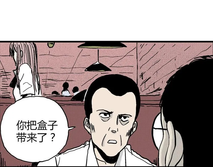 第10话 沉默盒（十） 第99页