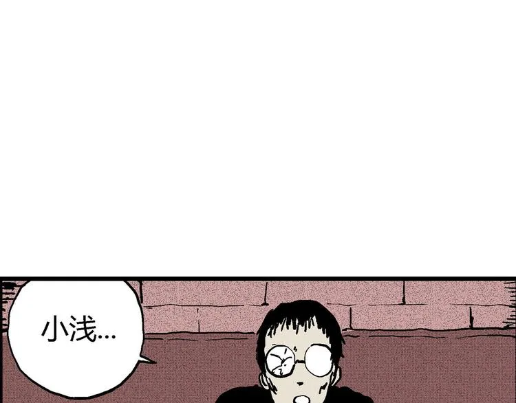 第10话 沉默盒（十） 第105页