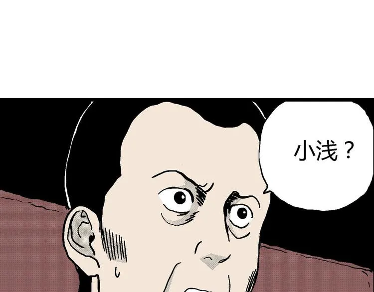 第10话 沉默盒（十） 第107页