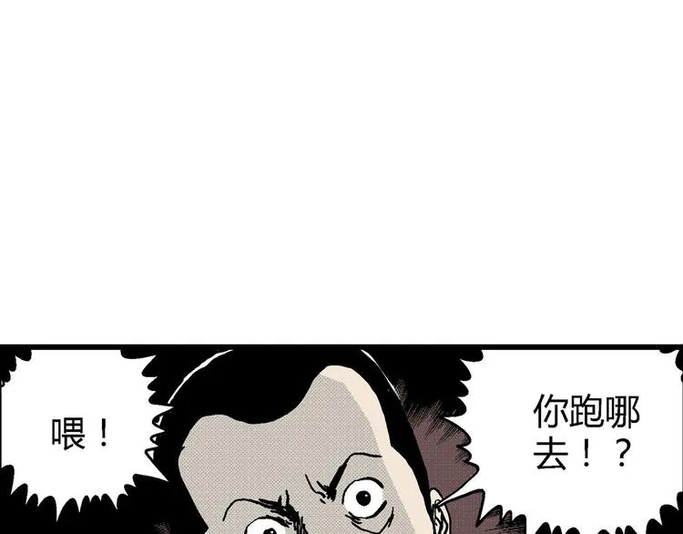 第10话 沉默盒（十） 第110页