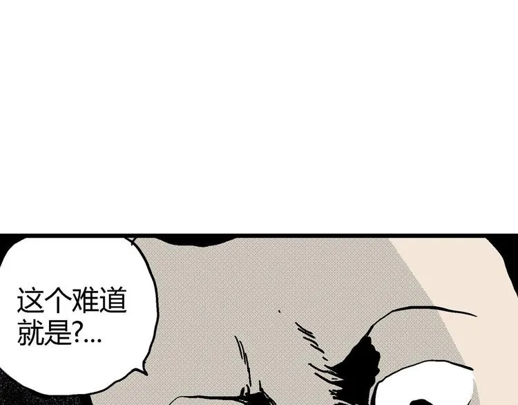 第10话 沉默盒（十） 第118页