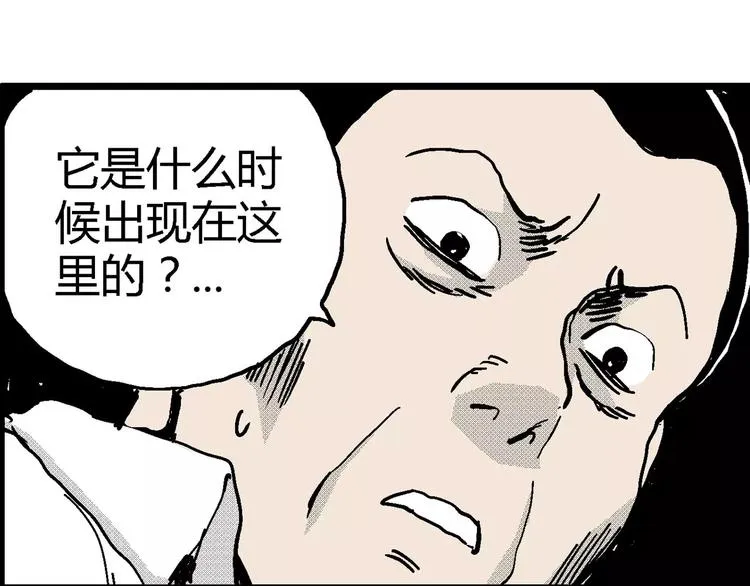 第10话 沉默盒（十） 第123页