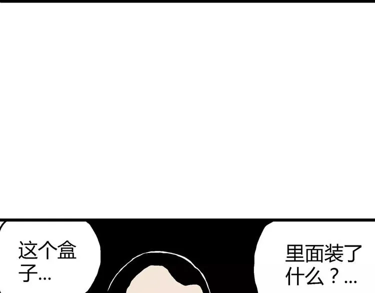 第10话 沉默盒（十） 第124页