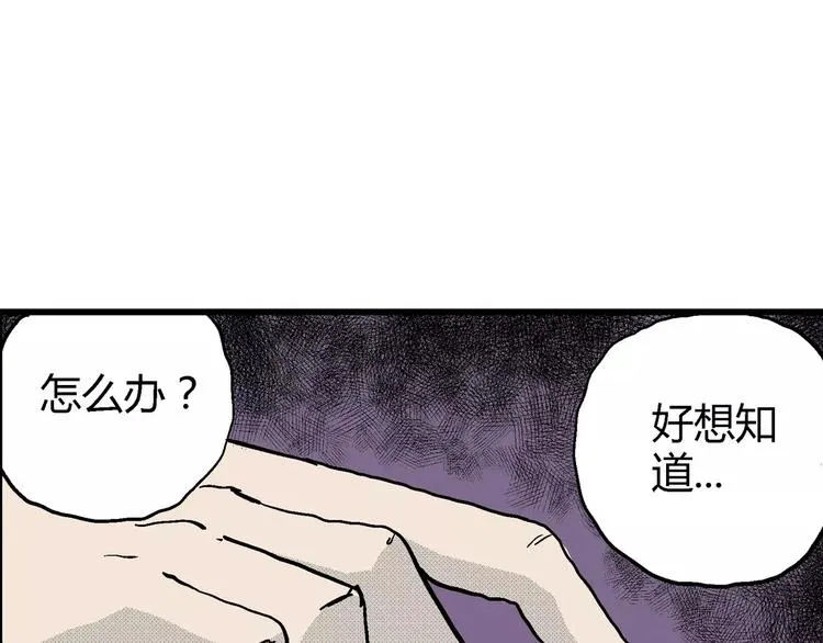 第10话 沉默盒（十） 第126页