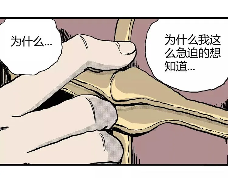 第10话 沉默盒（十） 第128页