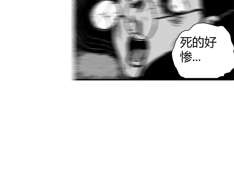 第10话 沉默盒（十） 第153页