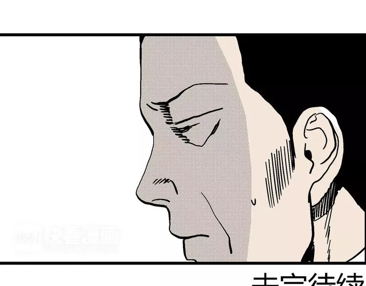 第10话 沉默盒（十） 第156页