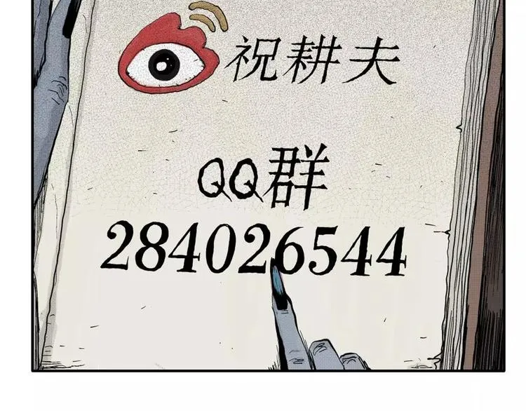 第10话 沉默盒（十） 第158页