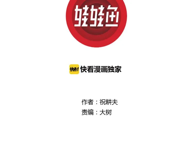 第11话 沉默盒（十一） 第3页