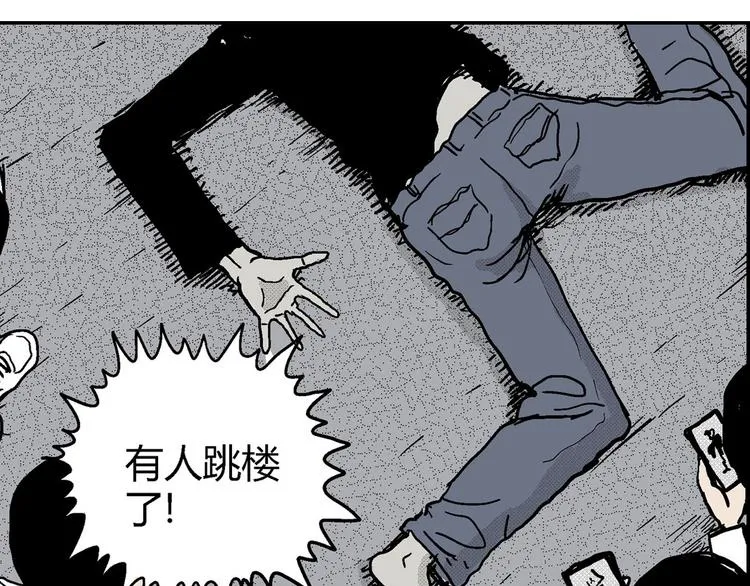 第11话 沉默盒（十一） 第9页