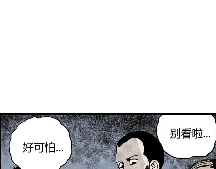 第11话 沉默盒（十一） 第12页