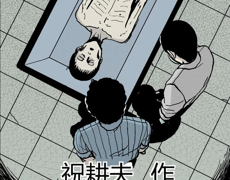 第11话 沉默盒（十一） 第25页