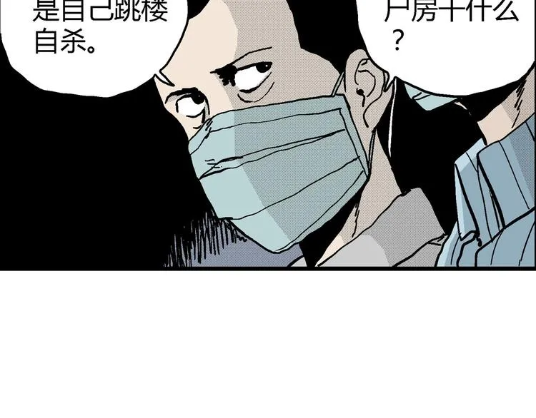 第11话 沉默盒（十一） 第27页