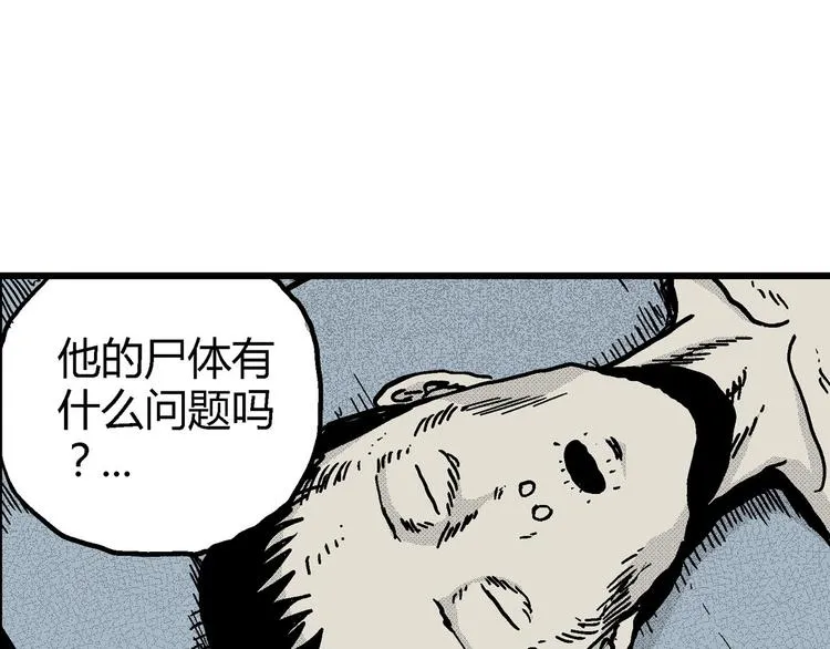 第11话 沉默盒（十一） 第28页