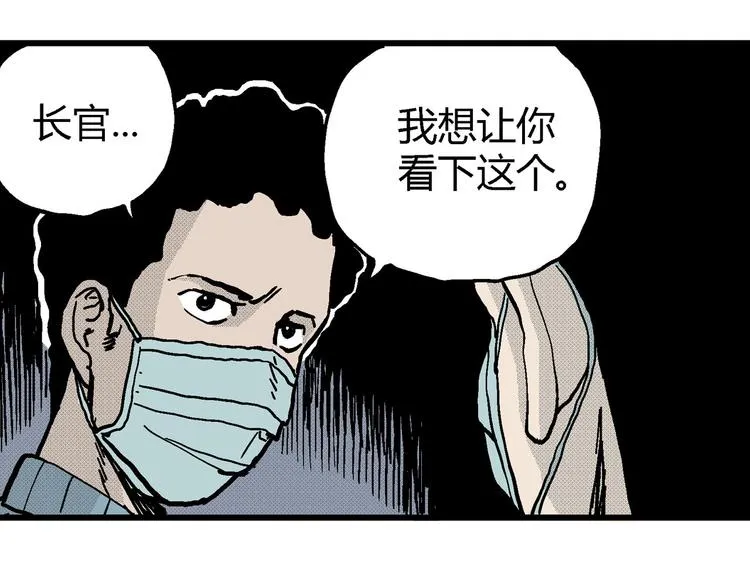 第11话 沉默盒（十一） 第30页