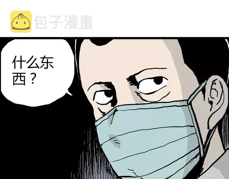 第11话 沉默盒（十一） 第31页