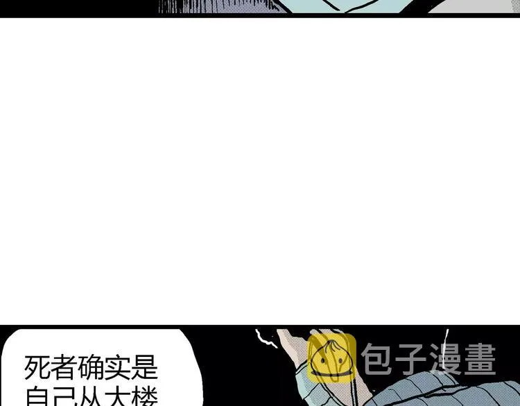 第11话 沉默盒（十一） 第32页