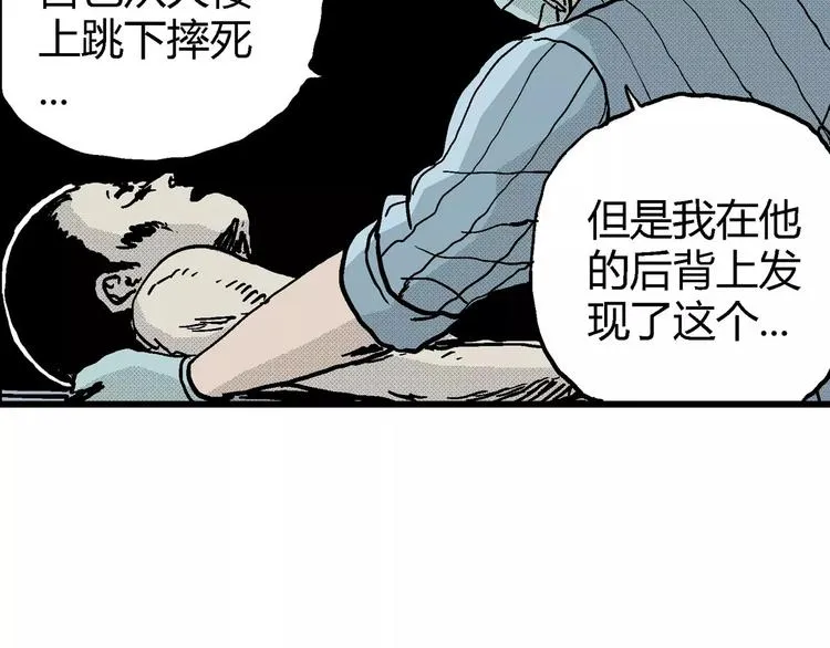 第11话 沉默盒（十一） 第33页