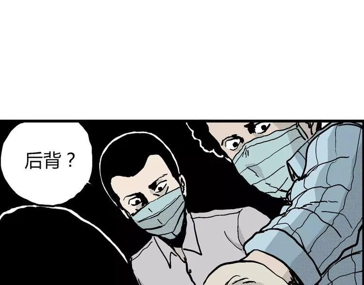 第11话 沉默盒（十一） 第34页