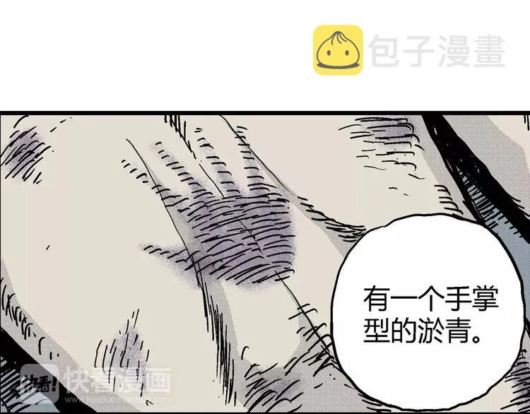 第11话 沉默盒（十一） 第39页