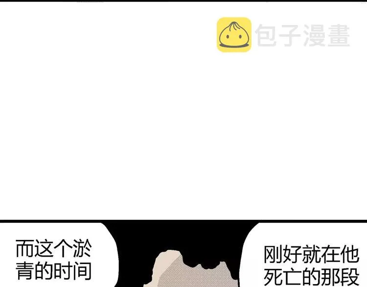 第11话 沉默盒（十一） 第40页