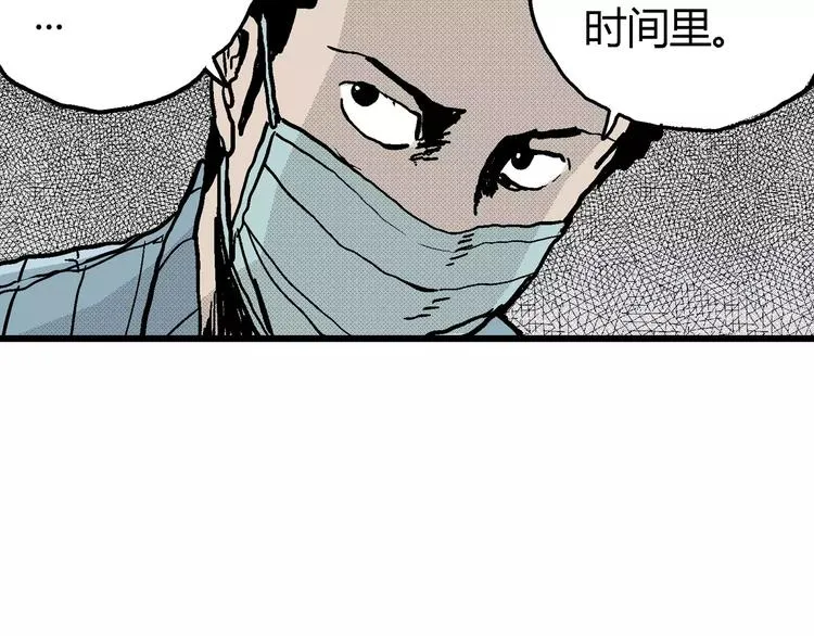 第11话 沉默盒（十一） 第41页
