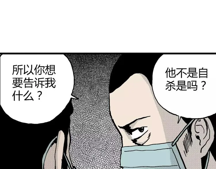 第11话 沉默盒（十一） 第42页