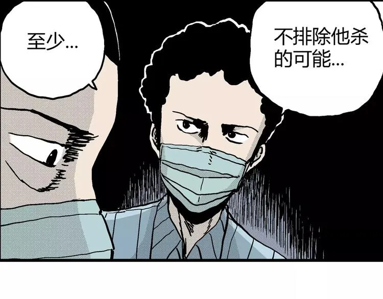 第11话 沉默盒（十一） 第44页